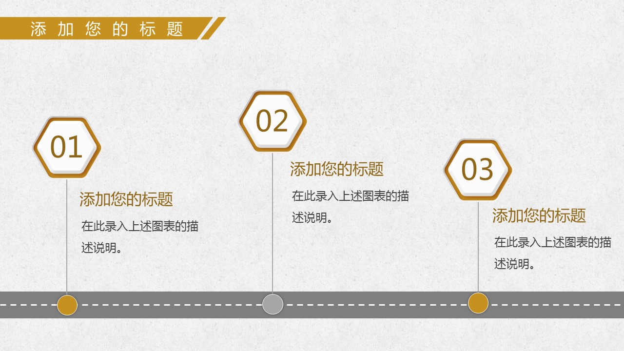 商务.金色PPT模板金色 15的PPT模板-5/28