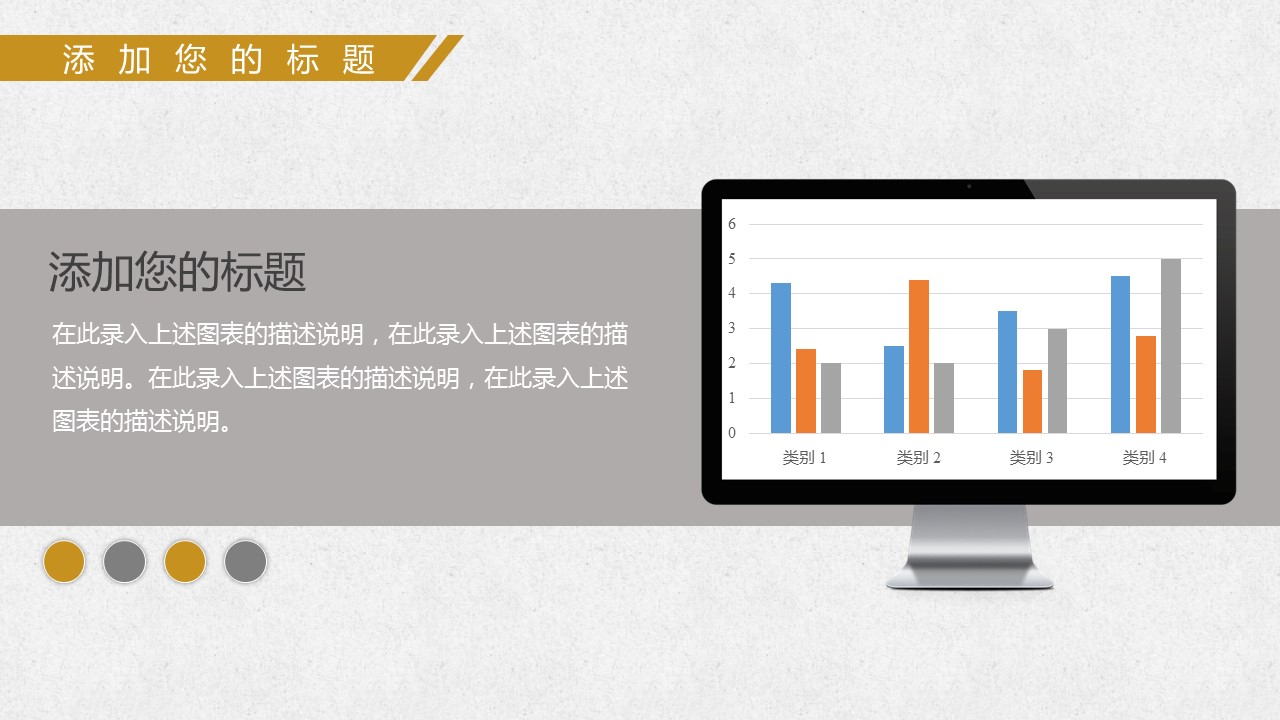 商务.金色PPT模板金色 15的PPT模板-9/28