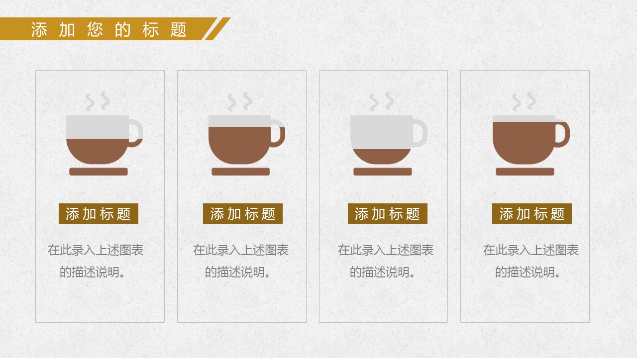 商务.金色PPT模板金色 15的PPT模板-10/28
