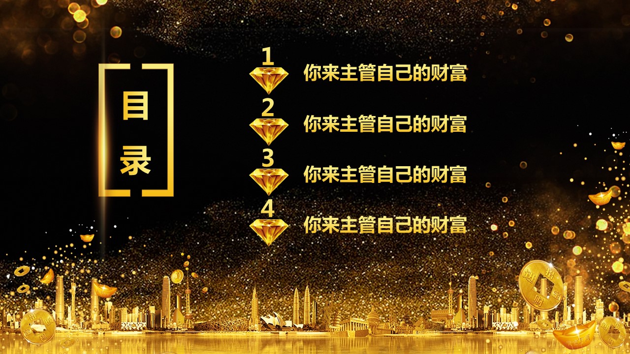 商务.金色PPT模板金色 16的PPT模板-2/37