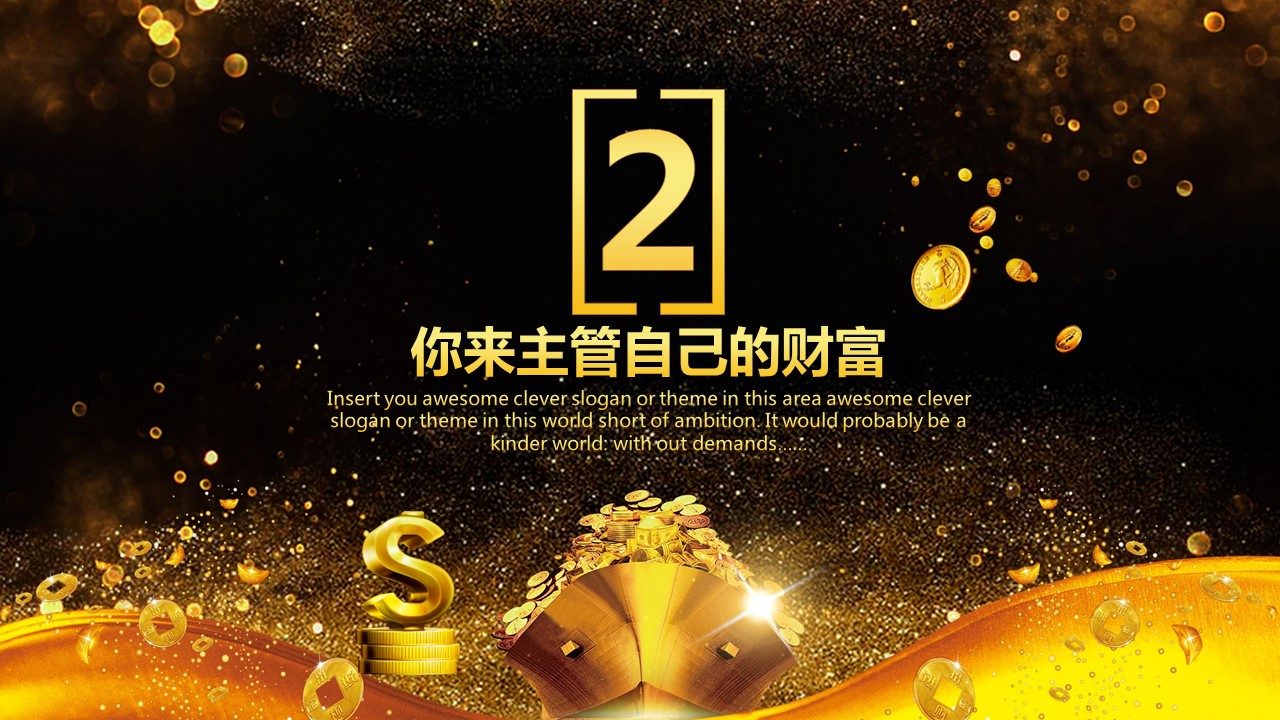 商务.金色PPT模板金色 16的PPT模板-10/37