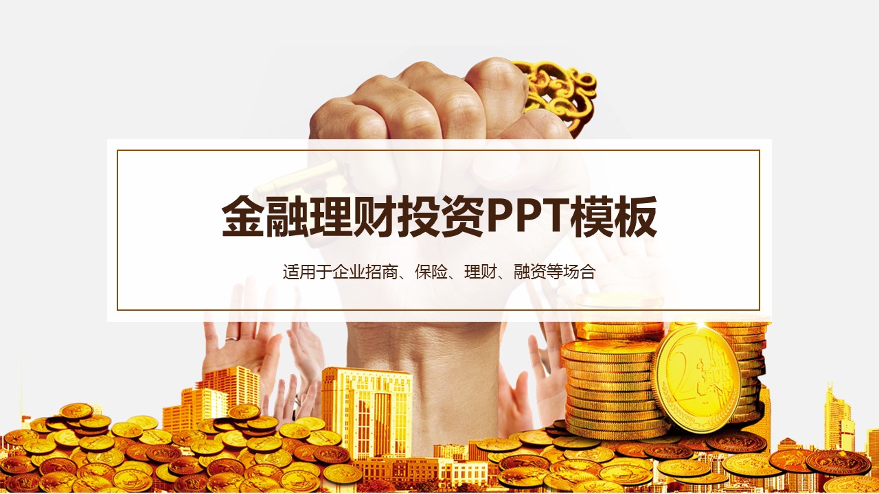 商务.金色PPT模板金色 17的PPT模板-1/26