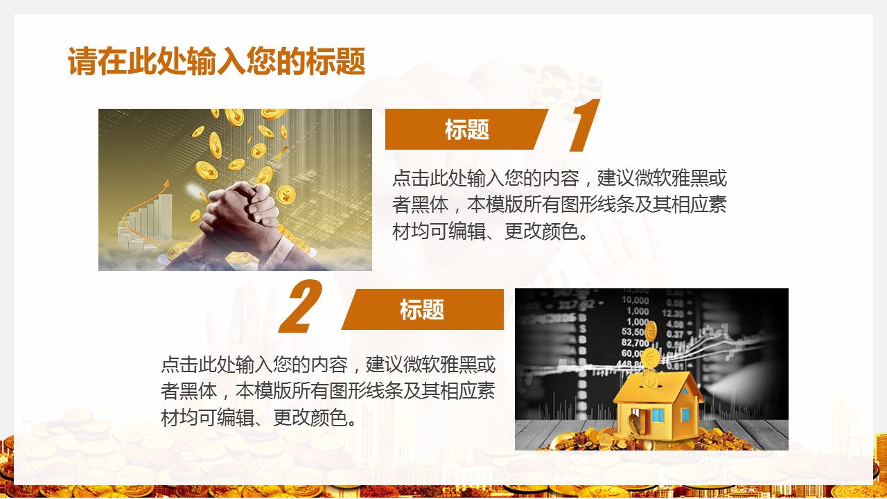 商务.金色PPT模板金色 17的PPT模板-5/26