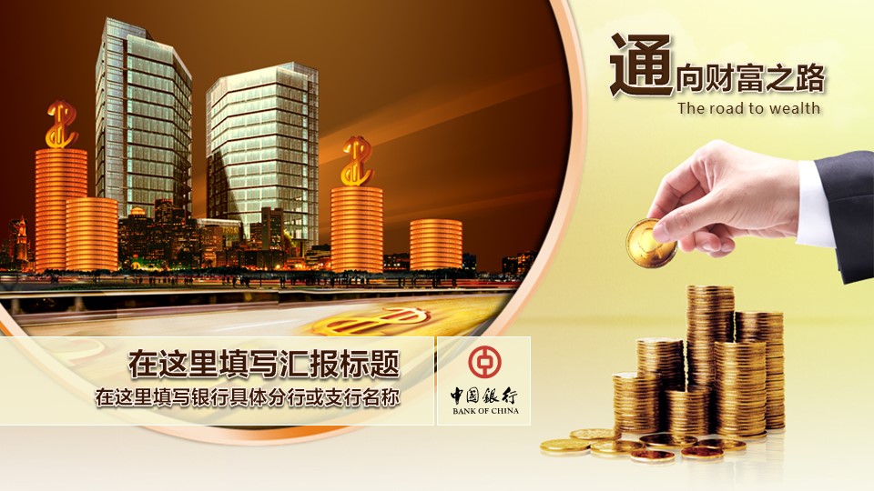 商务.金色PPT模板金色 18的PPT模板-1/29