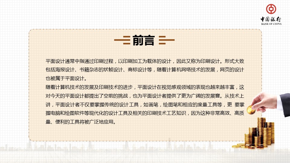 商务.金色PPT模板金色 18的PPT模板-2/29