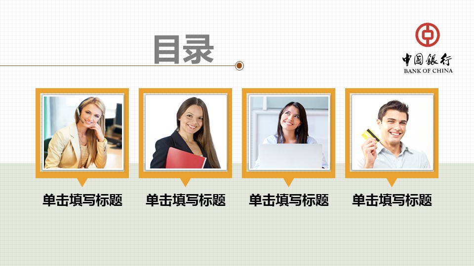 商务.金色PPT模板金色 18的PPT模板-3/29