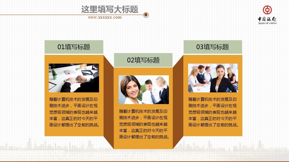 商务.金色PPT模板金色 18的PPT模板-5/29