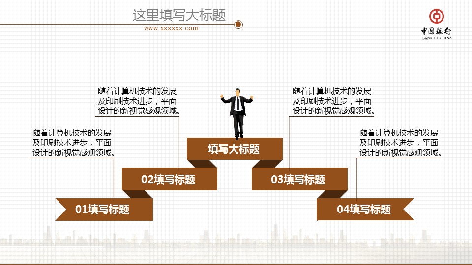 商务.金色PPT模板金色 18的PPT模板-8/29
