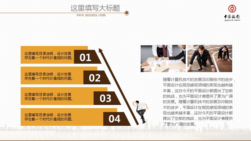 商务.金色PPT模板金色 18的PPT模板-10/29