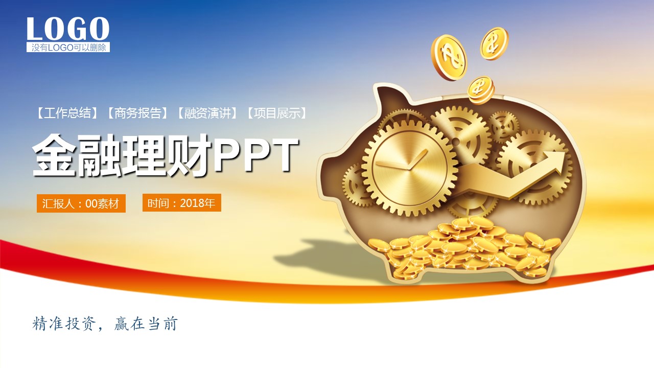 商务.金色PPT模板金色 2的PPT模板-1/36