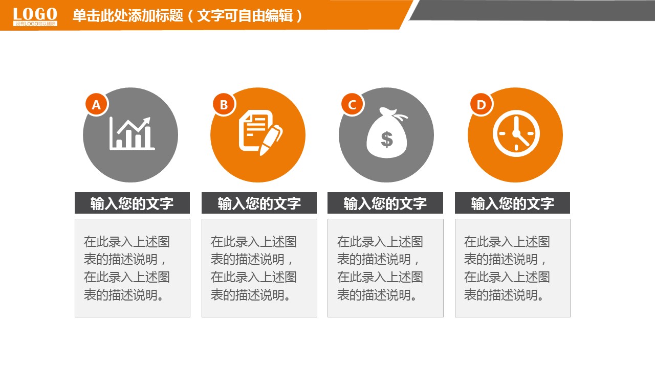 商务.金色PPT模板金色 2的PPT模板-5/36