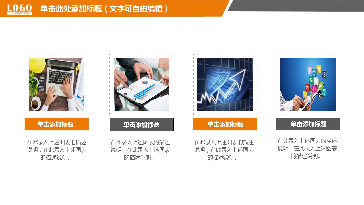 商务.金色PPT模板金色 2的PPT模板-6/36