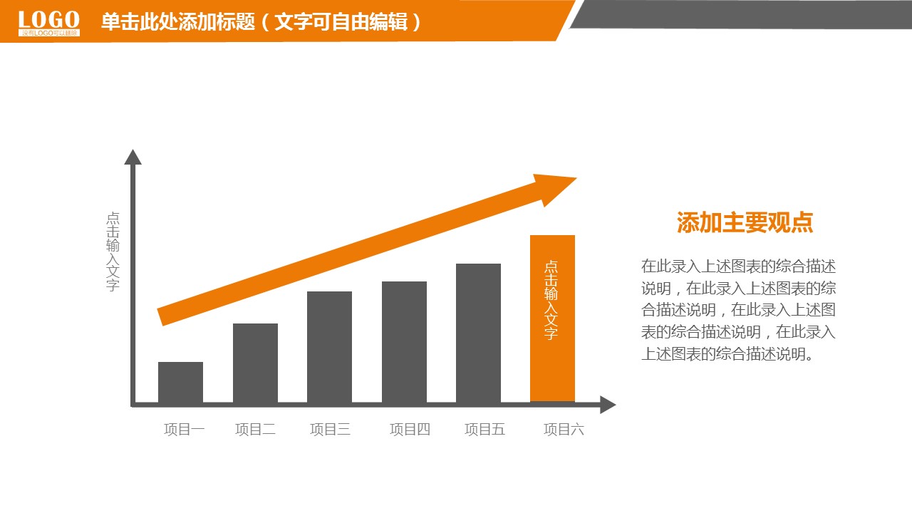 商务.金色PPT模板金色 2的PPT模板-7/36