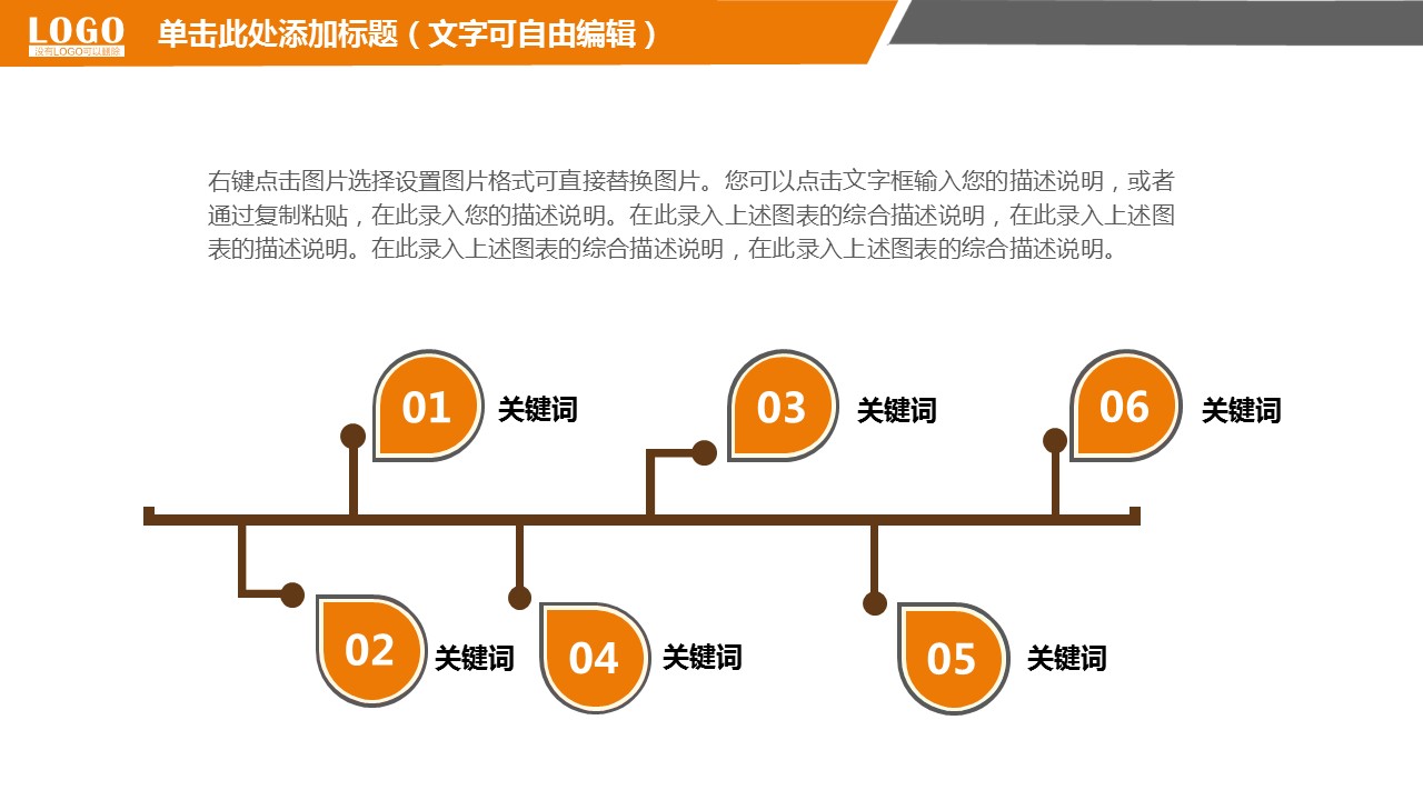商务.金色PPT模板金色 2的PPT模板-9/36