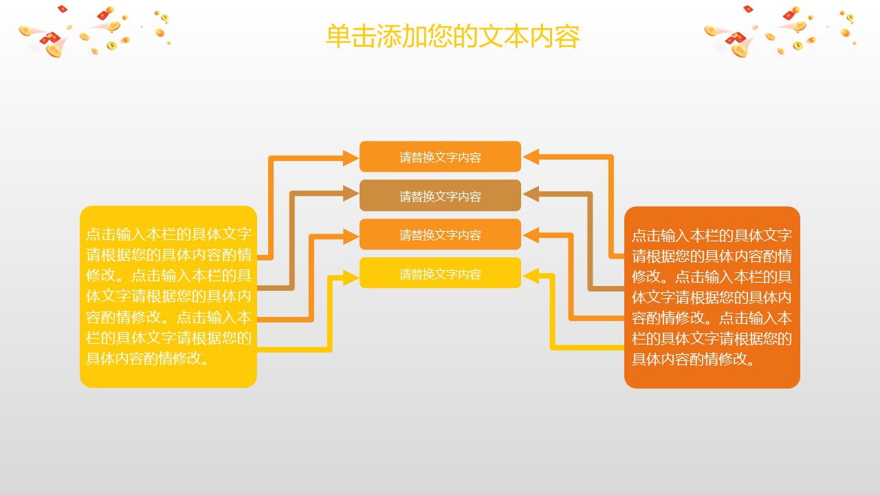 商务.金色PPT模板金色 20的PPT模板-7/38