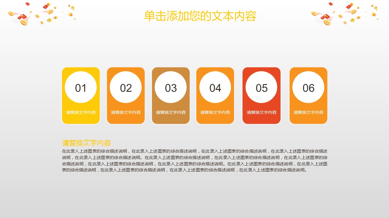 商务.金色PPT模板金色 20的PPT模板-8/38