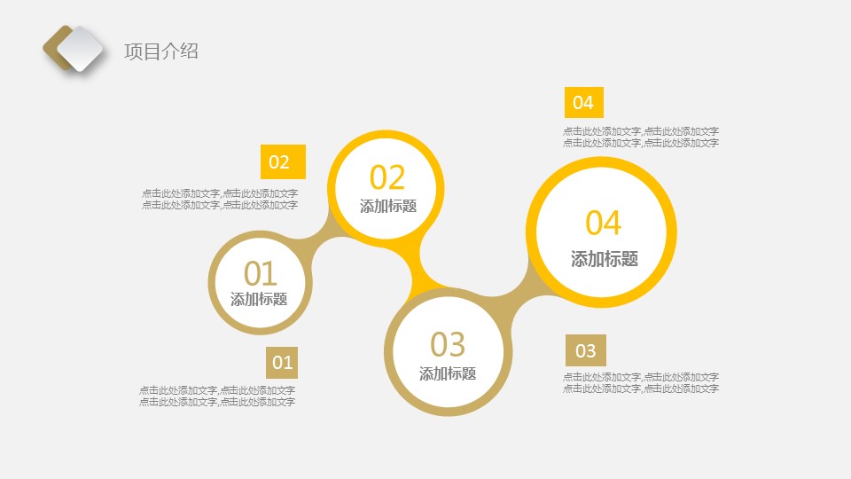 商务.金色PPT模板金色 21的PPT模板-6/29