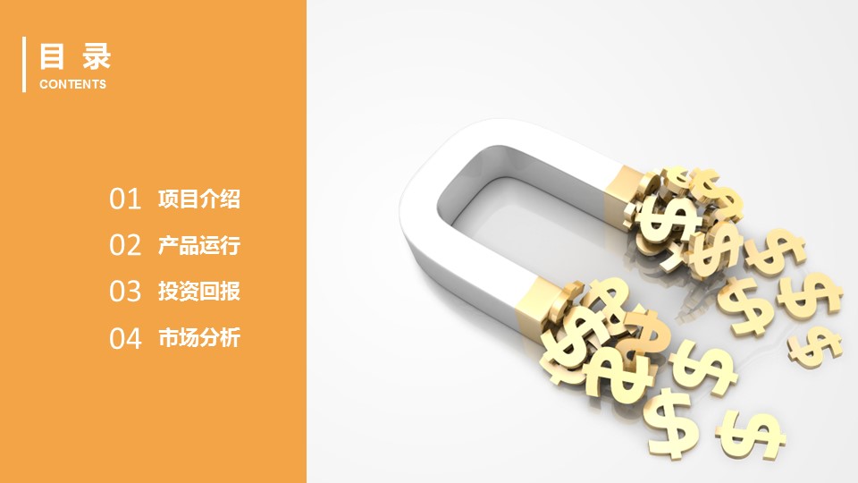 商务.金色PPT模板金色 22的PPT模板-2/29