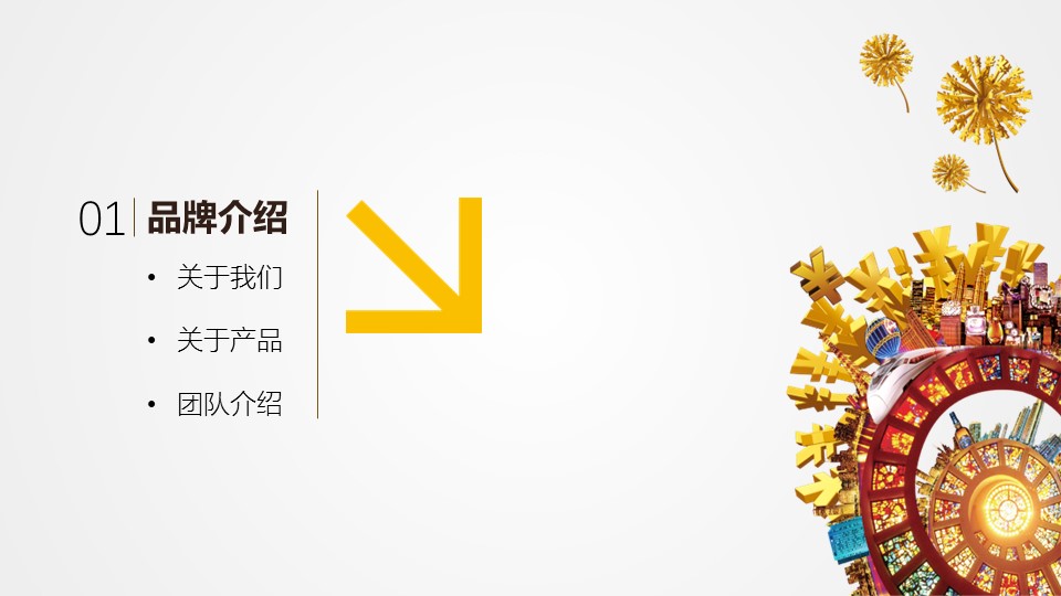 商务.金色PPT模板金色 22的PPT模板-3/29