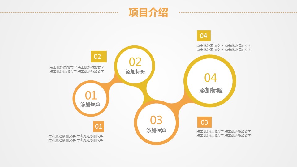 商务.金色PPT模板金色 22的PPT模板-5/29