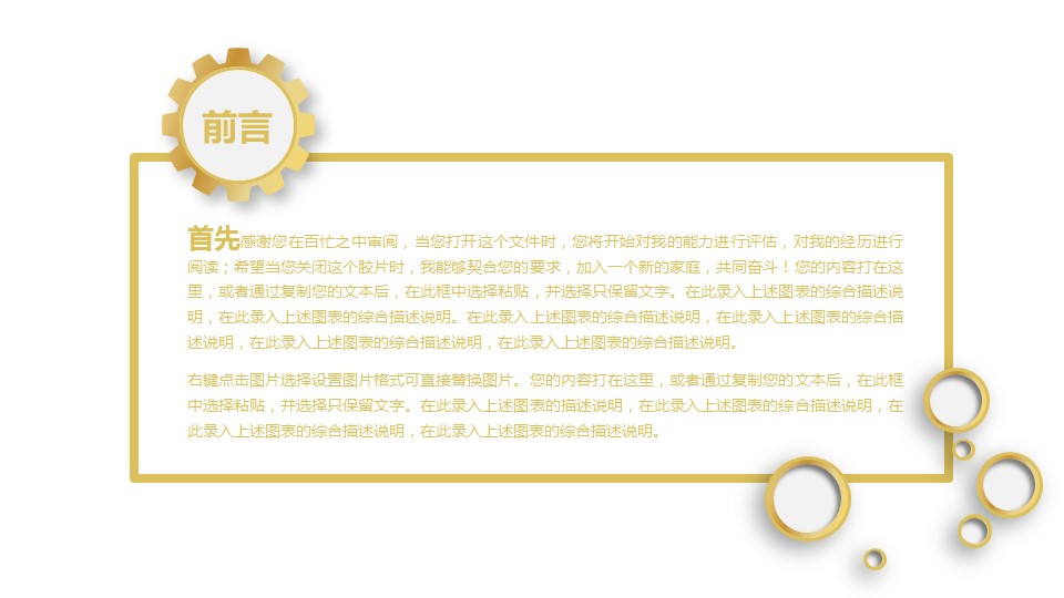 商务.金色PPT模板金色 23的PPT模板-2/32