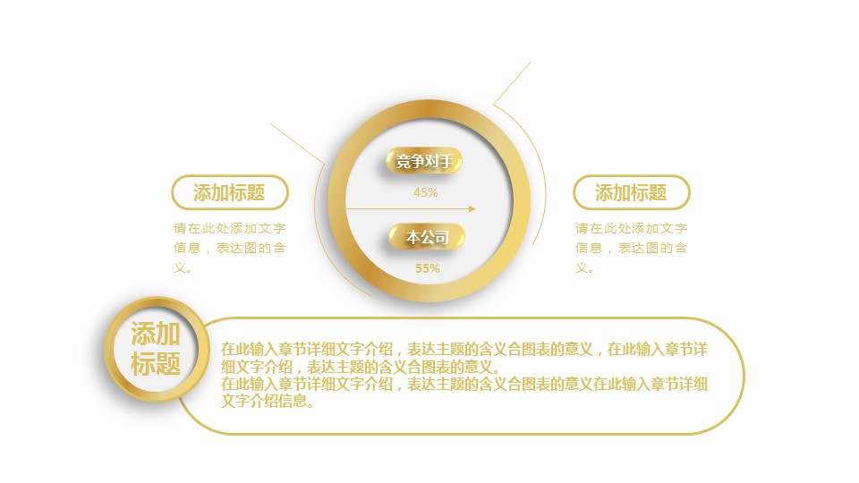 商务.金色PPT模板金色 23的PPT模板-6/32