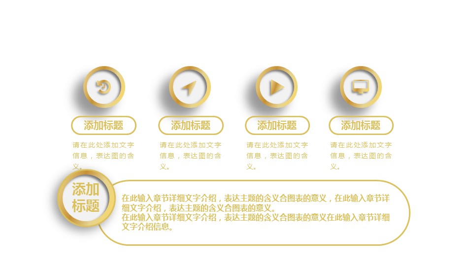 商务.金色PPT模板金色 23的PPT模板-7/32