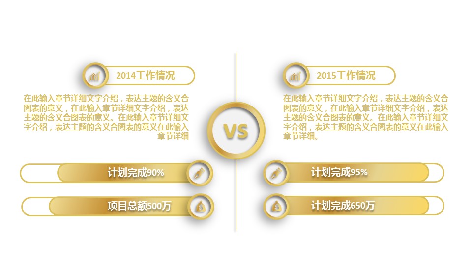 商务.金色PPT模板金色 23的PPT模板-9/32