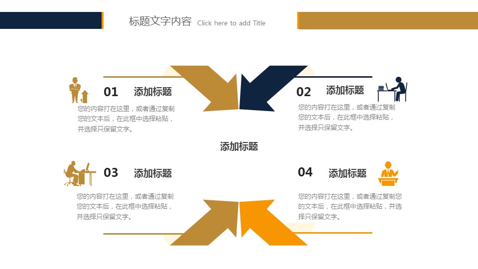 商务.金色PPT模板金色 24的PPT模板-6/32