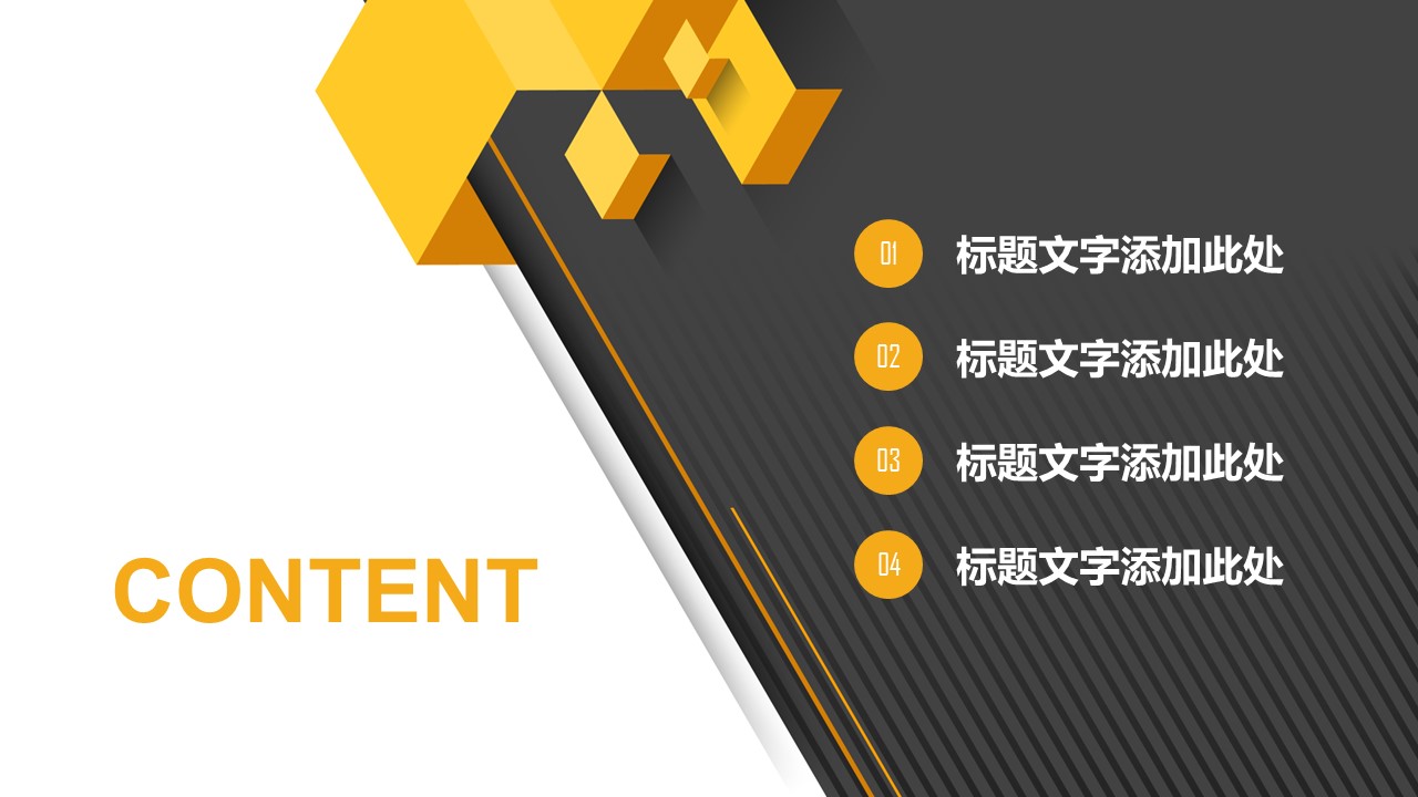 商务.金色PPT模板金色 25的PPT模板-2/30