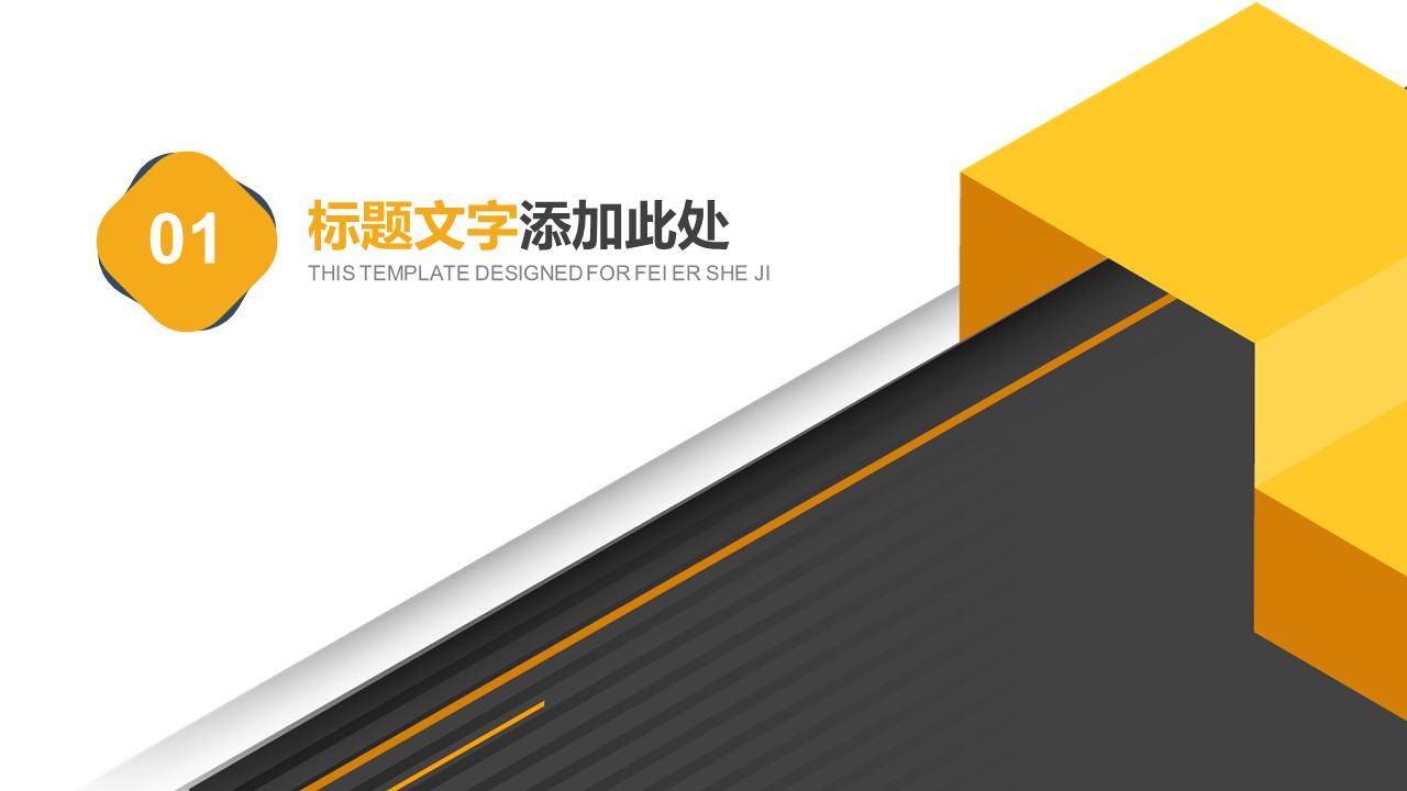 商务.金色PPT模板金色 25的PPT模板-3/30
