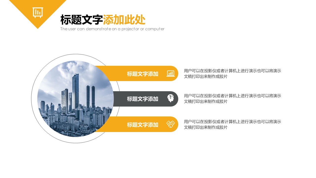 商务.金色PPT模板金色 25的PPT模板-4/30