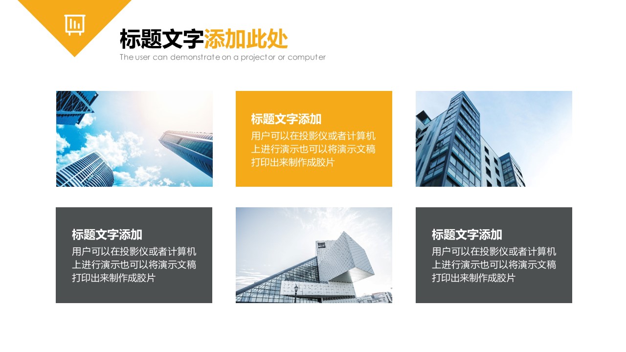 商务.金色PPT模板金色 25的PPT模板-5/30