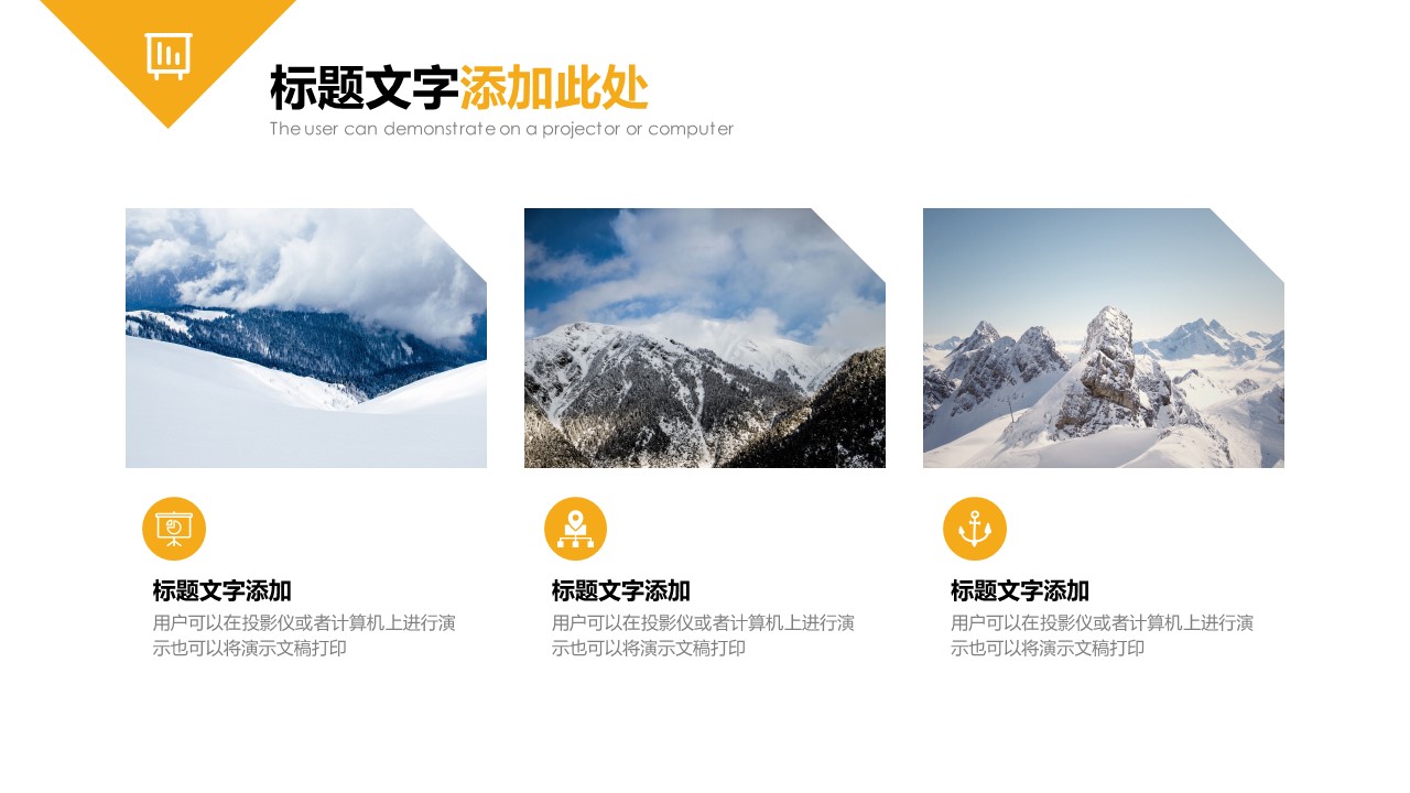 商务.金色PPT模板金色 25的PPT模板-7/30