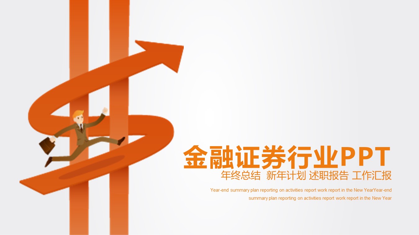 商务.金色PPT模板金色 26的PPT模板-1/27