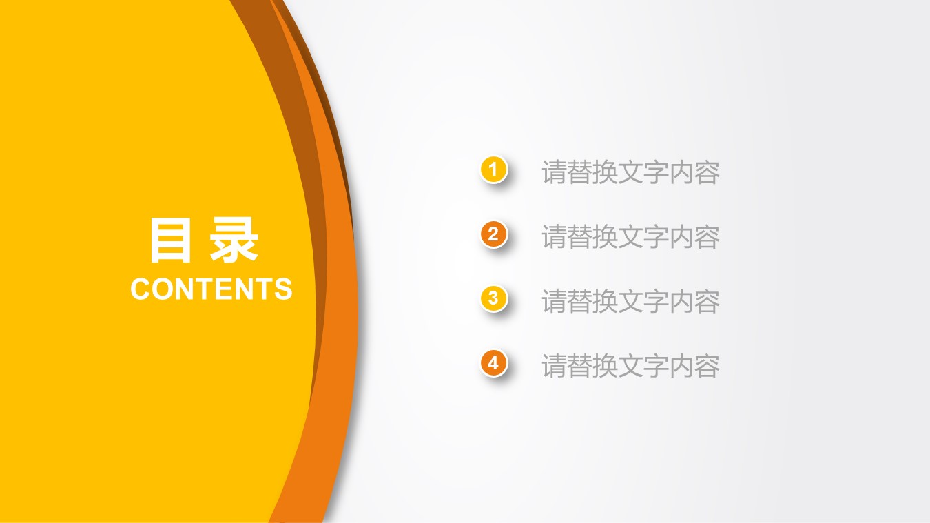 商务.金色PPT模板金色 26的PPT模板-2/27