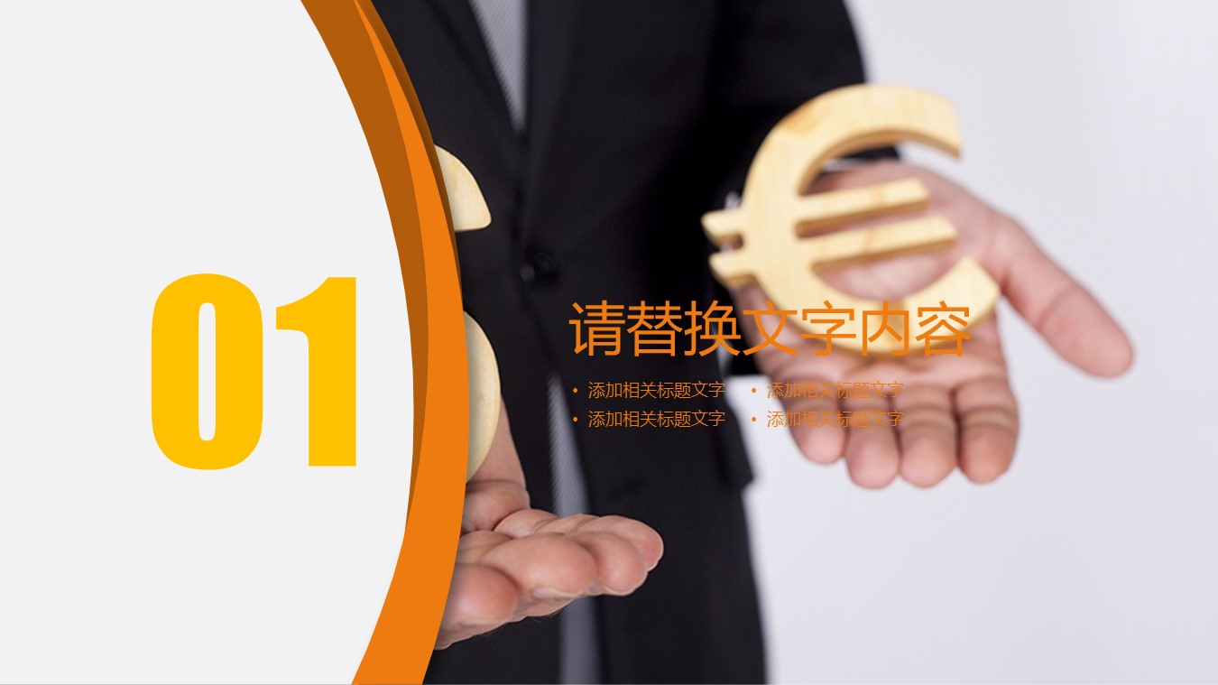 商务.金色PPT模板金色 26的PPT模板-3/27