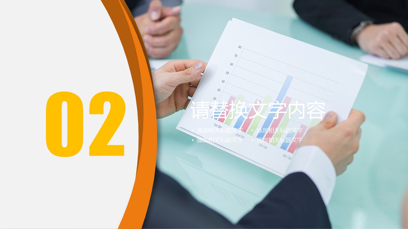 商务.金色PPT模板金色 26的PPT模板-8/27