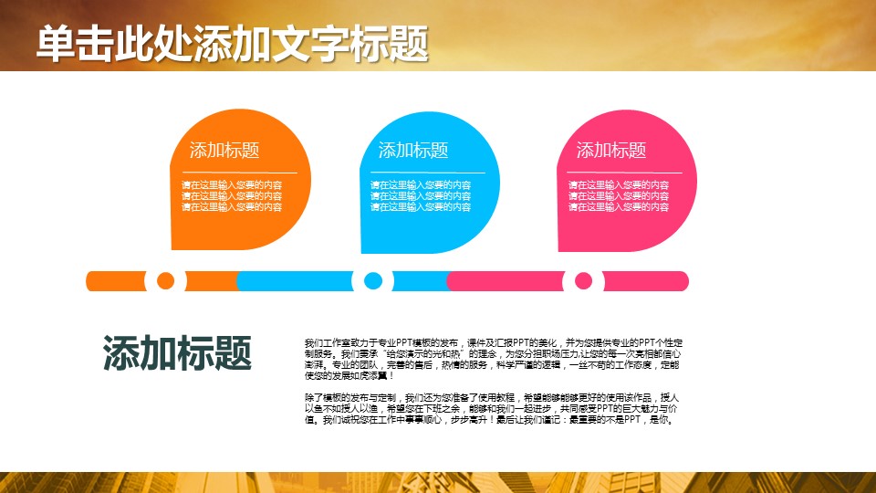 商务.金色PPT模板金色 27的PPT模板-8/32