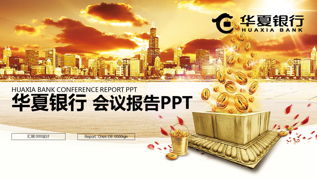 商务.金色PPT模板金色 28的PPT模板-1/31