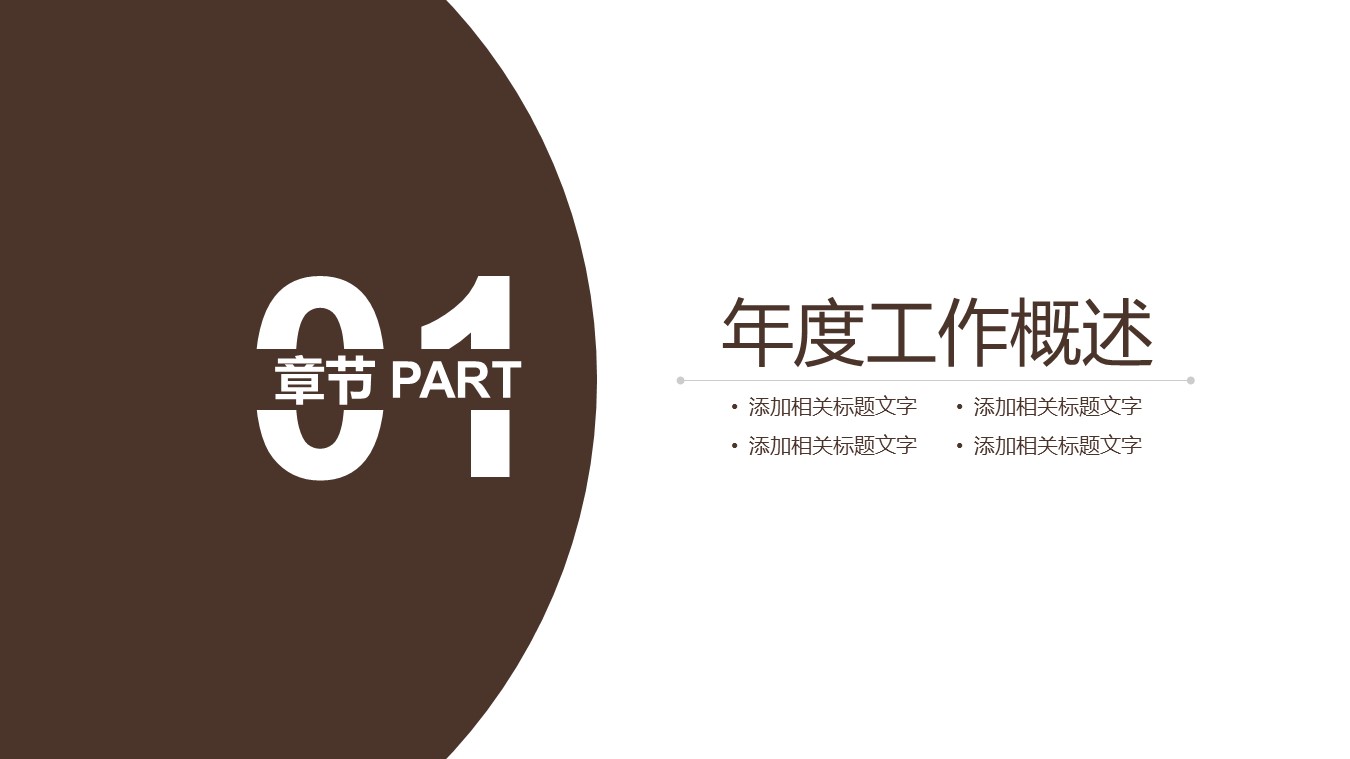 商务.金色PPT模板金色 28的PPT模板-3/31