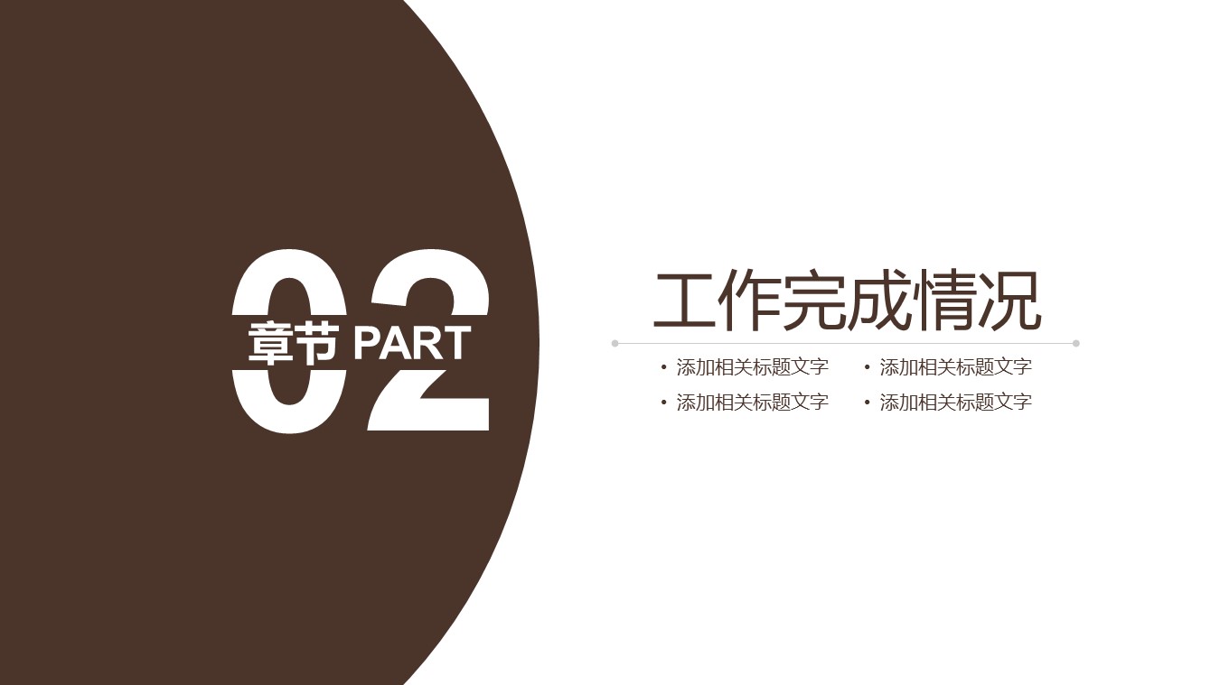 商务.金色PPT模板金色 28的PPT模板-9/31