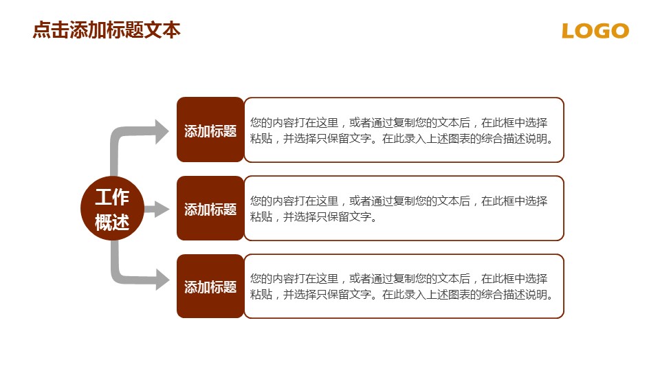 商务.金色PPT模板金色 29的PPT模板-4/32