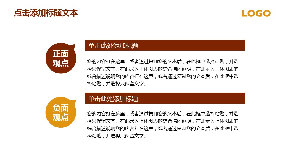 商务.金色PPT模板金色 29的PPT模板-6/32