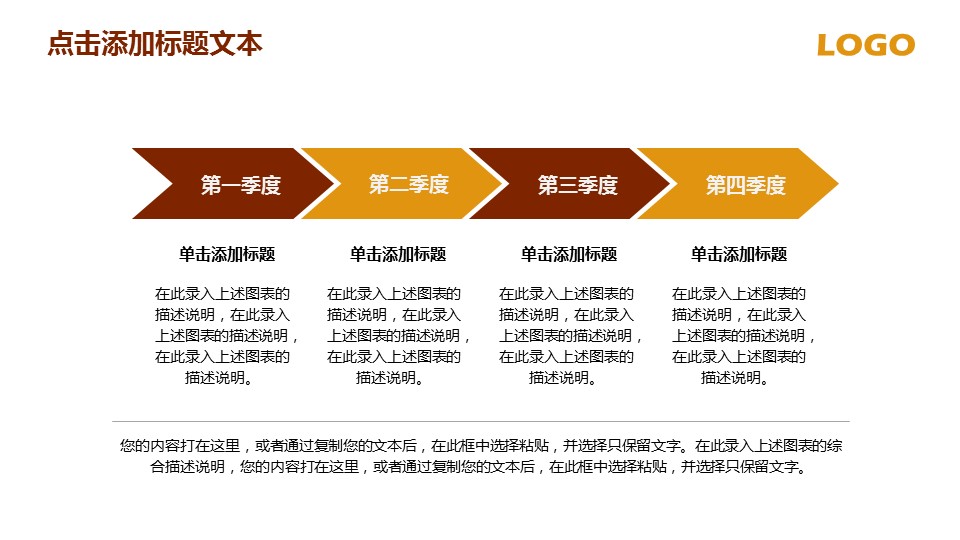 商务.金色PPT模板金色 29的PPT模板-8/32