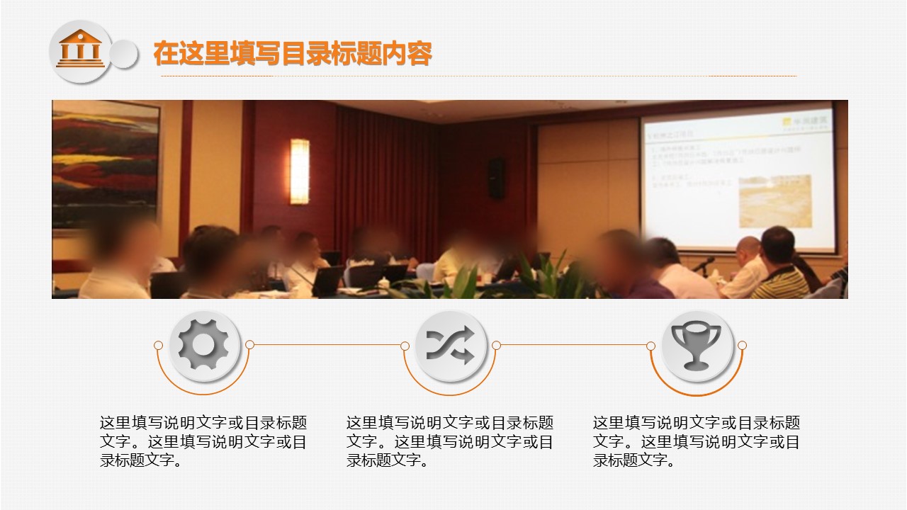 商务.金色PPT模板金色 3的PPT模板-5/38