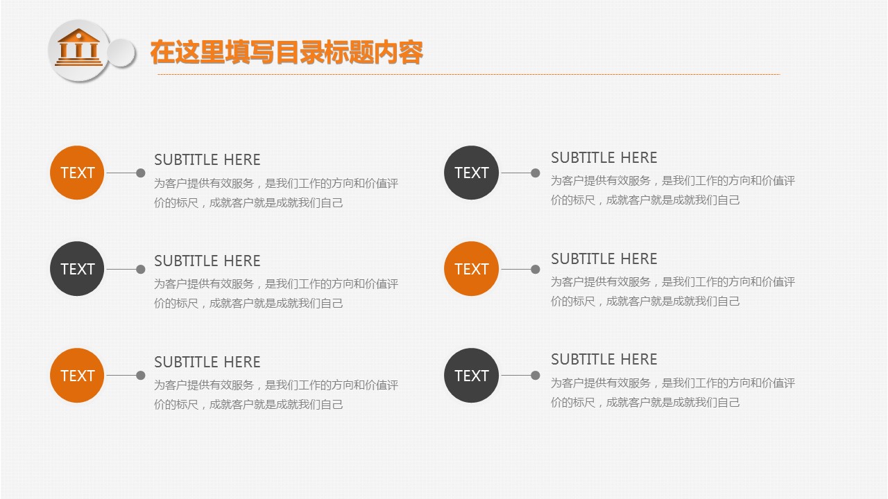 商务.金色PPT模板金色 3的PPT模板-6/38