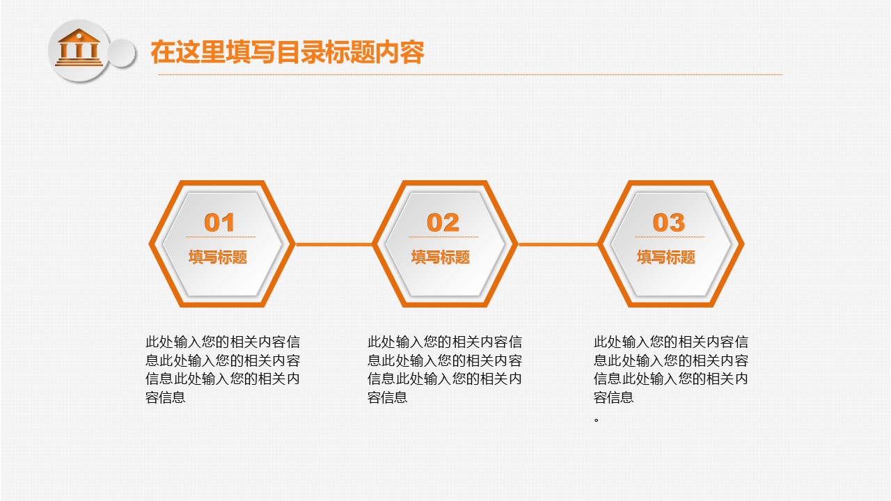 商务.金色PPT模板金色 3的PPT模板-9/38
