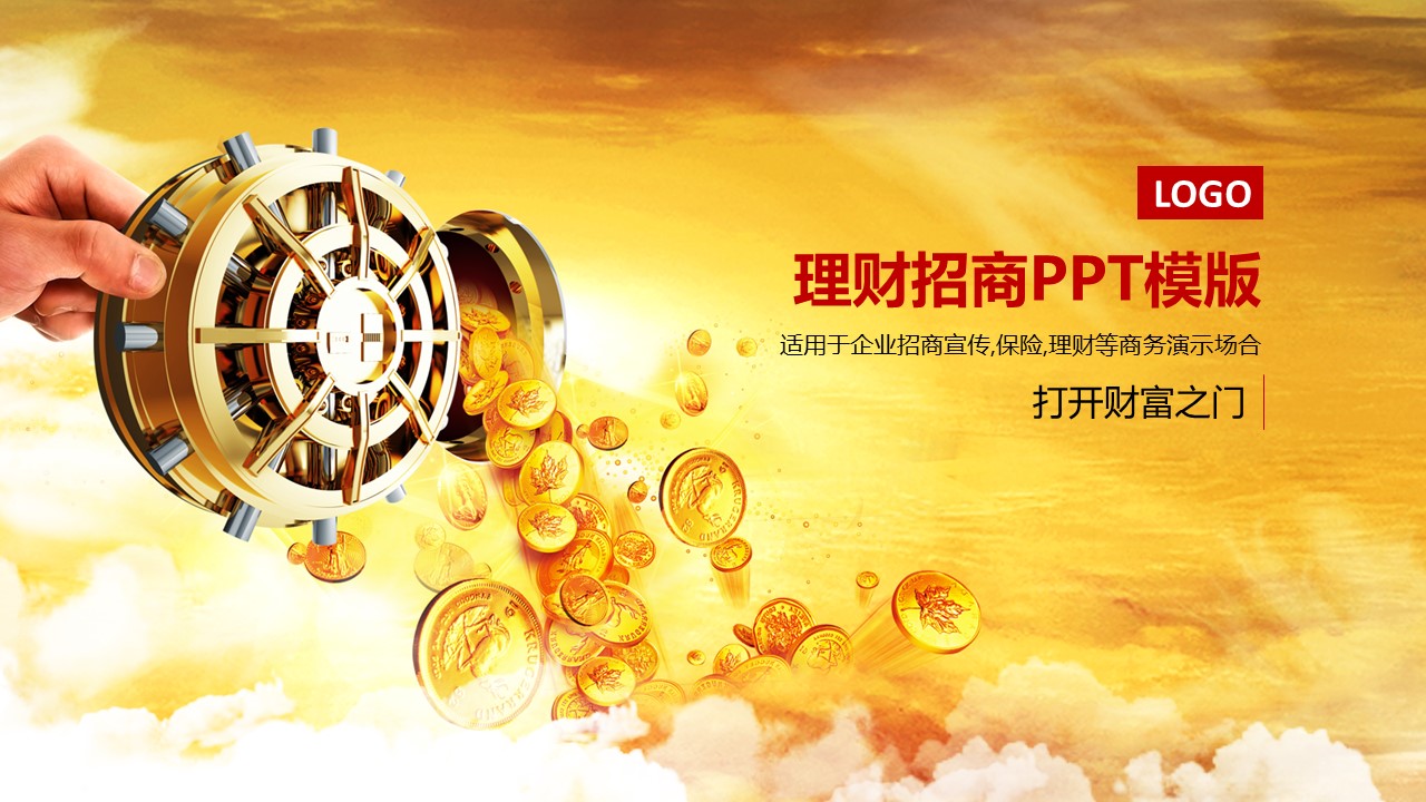 商务.金色PPT模板金色 31的PPT模板-1/18