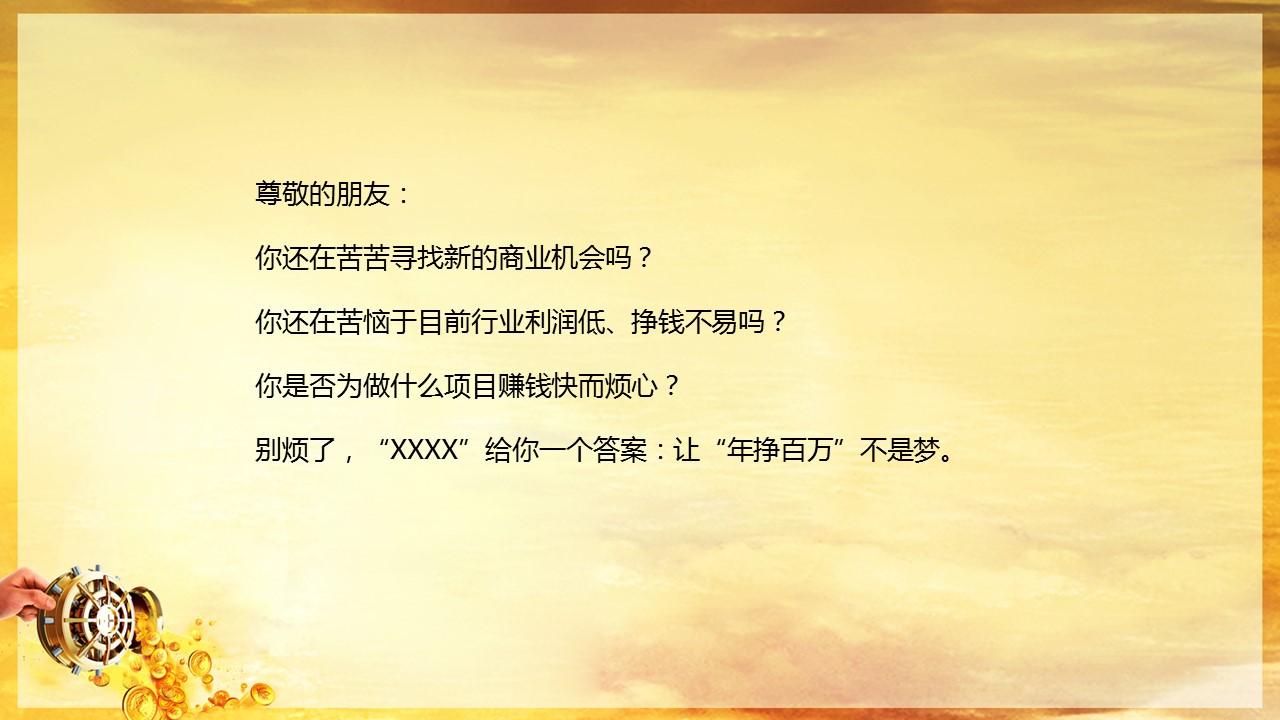 商务.金色PPT模板金色 31的PPT模板-2/18